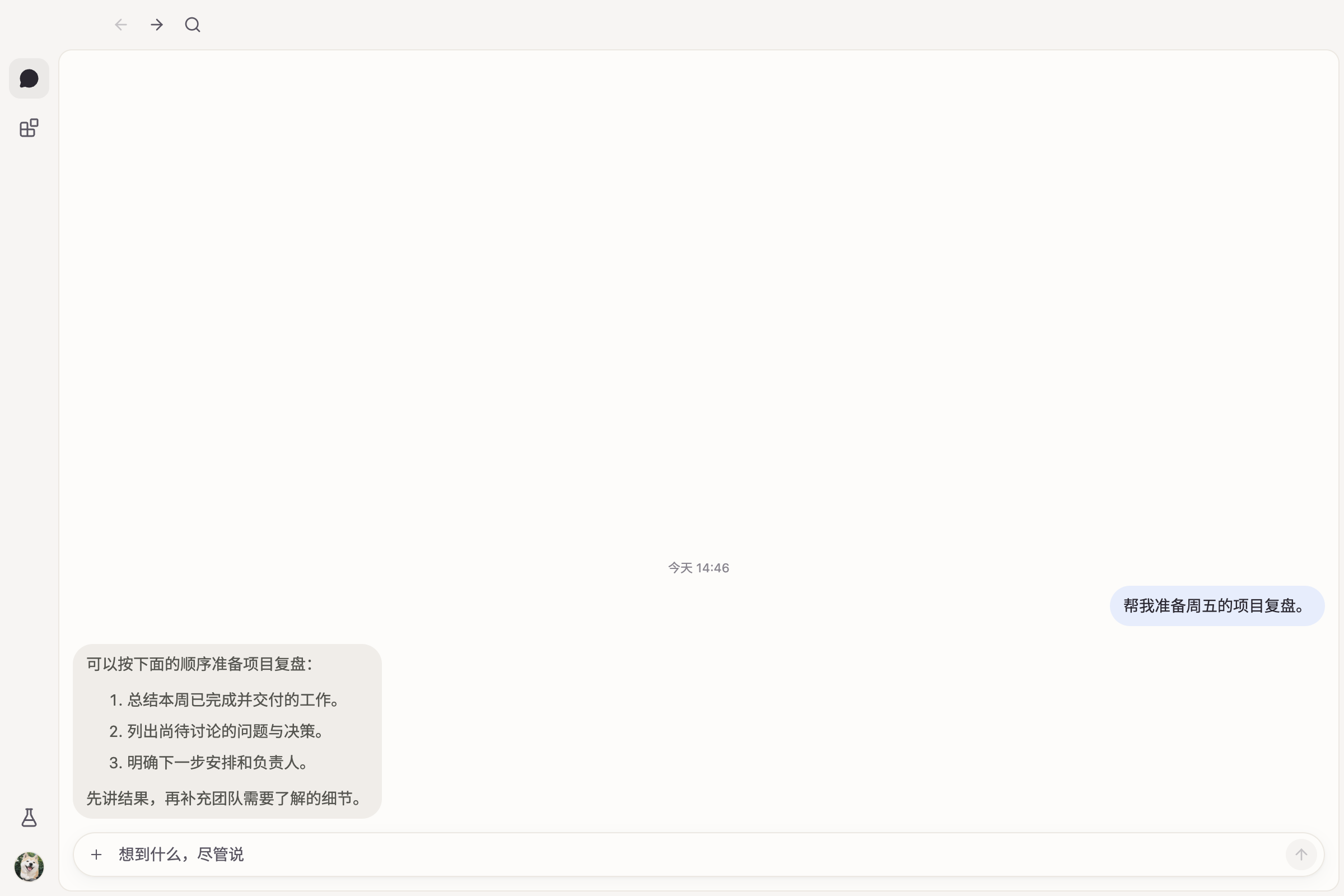 主窗口截图,浅色主题,简体中文