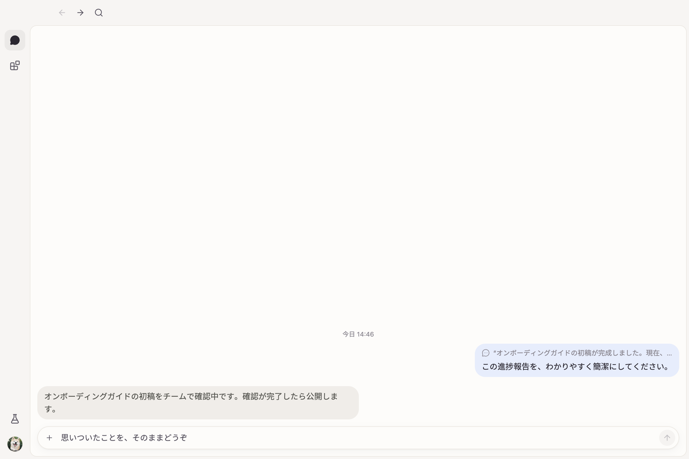 テキストの書き換えのスクリーンショット(ライトテーマ、日本語)