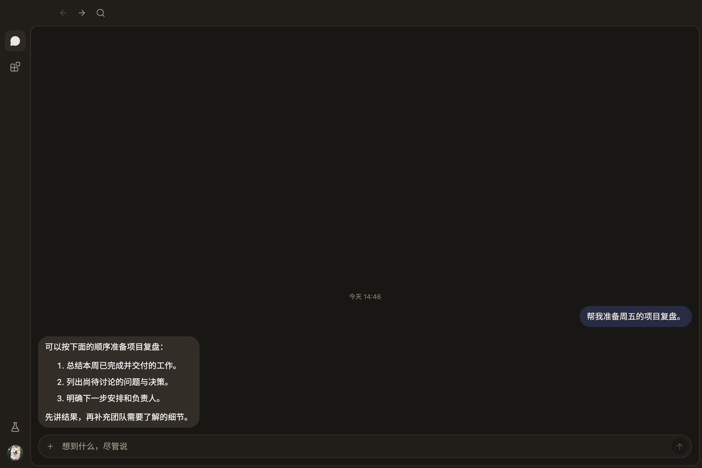 主窗口截图,深色主题,简体中文